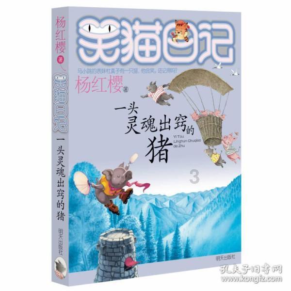喜羊羊兄妹雪球大战3