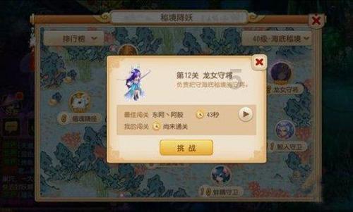 金殿逃脱