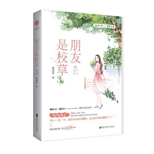 谁告诉我安妮玫瑰是什么东西？