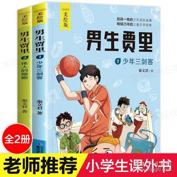 植物大战僵尸5
