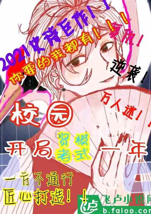 魔法学校女生