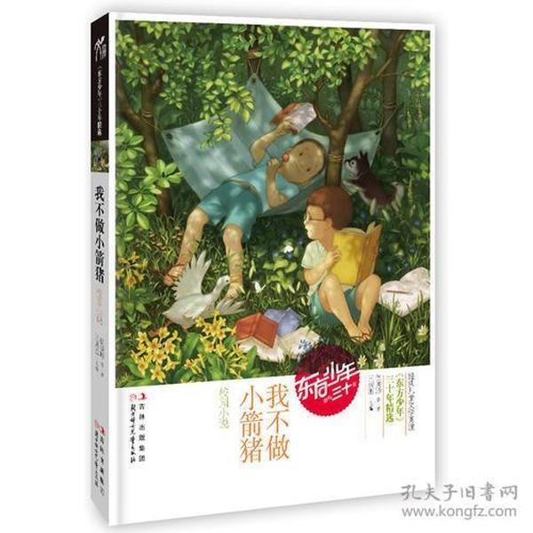 1月25日景顺长城环保优势股票净值2.5010元，增长2.54%