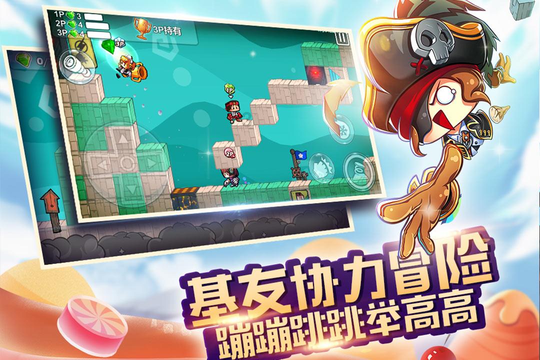 逗小猴开心之四个世界4