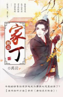 救援萌老虎