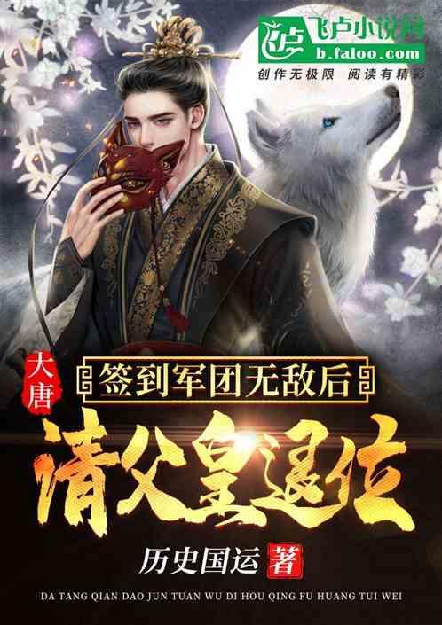 逃离变色龙森林