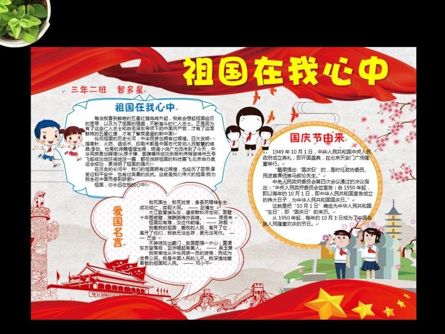 闪电冰火人