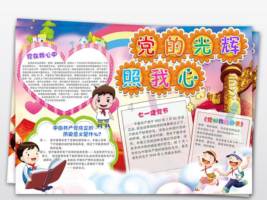 幼儿园是成长的乐园还是成长的束缚?-聪明互动问答平台