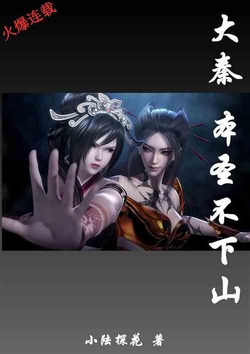 永远的7日之都